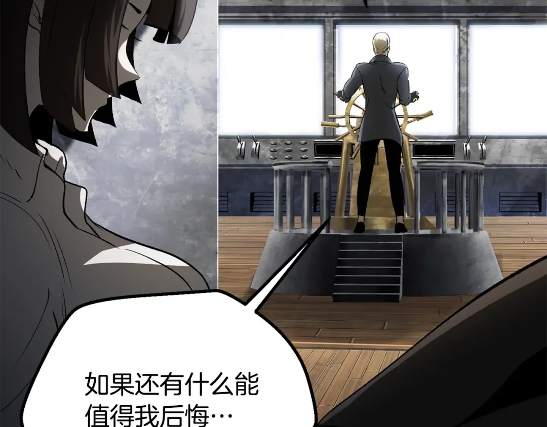 第198话 消逝的黑暗 第204页