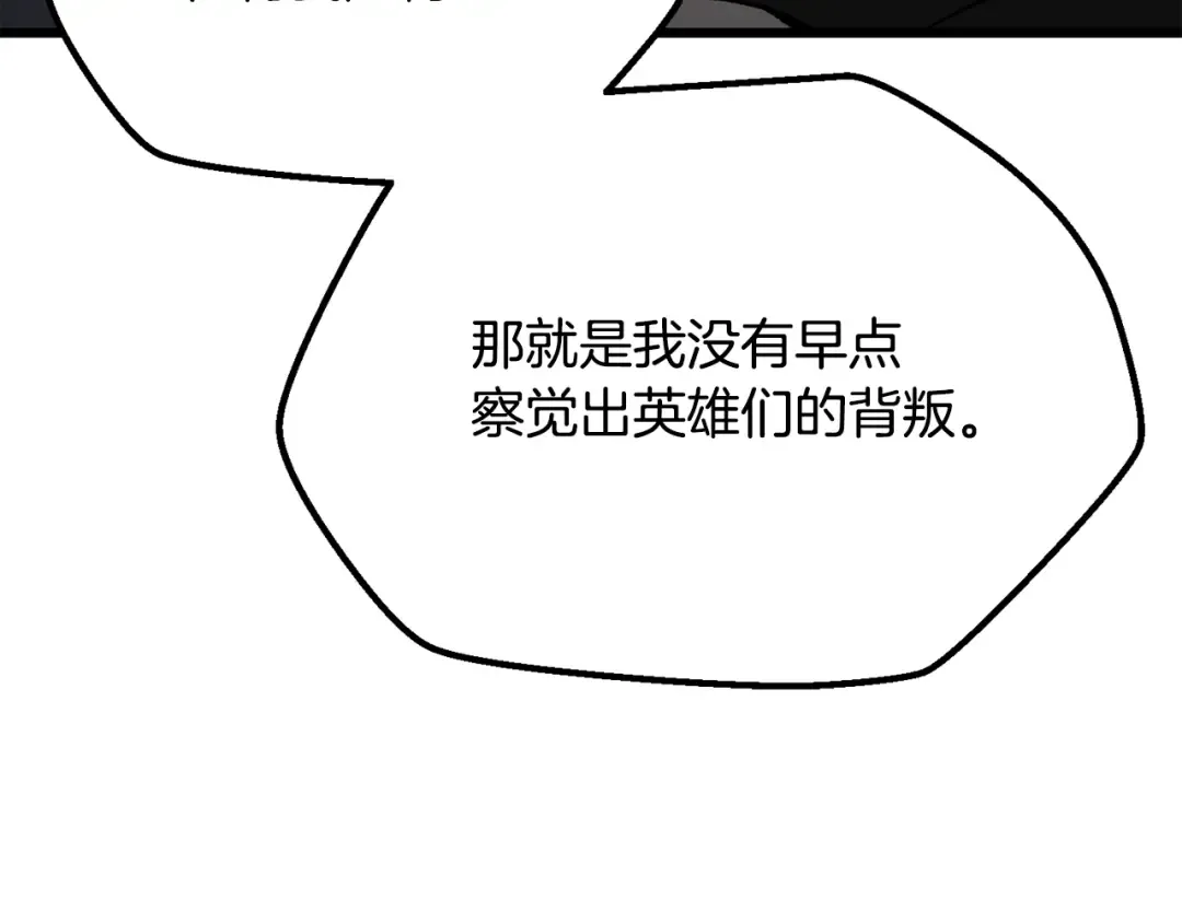 第198话 消逝的黑暗 第205页