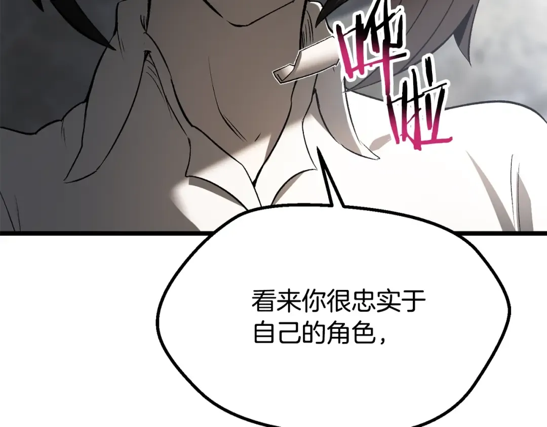 第198话 消逝的黑暗 第207页