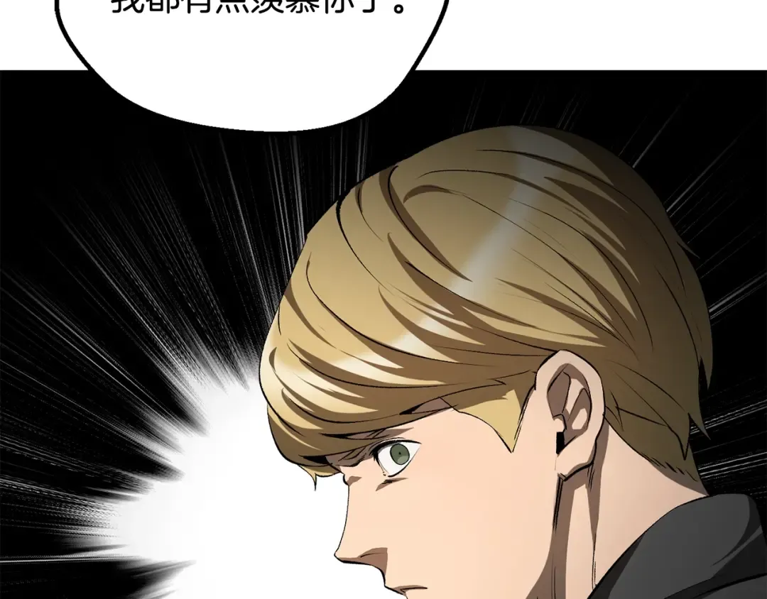 第198话 消逝的黑暗 第209页