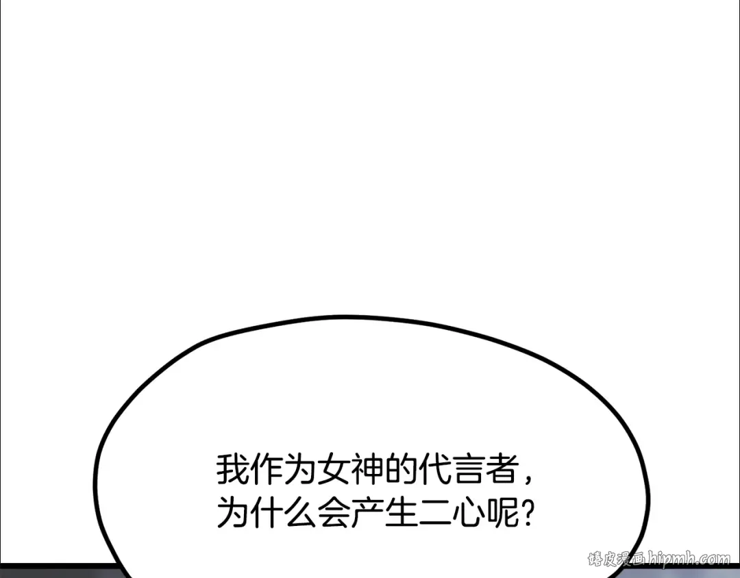 第198话 消逝的黑暗 第216页