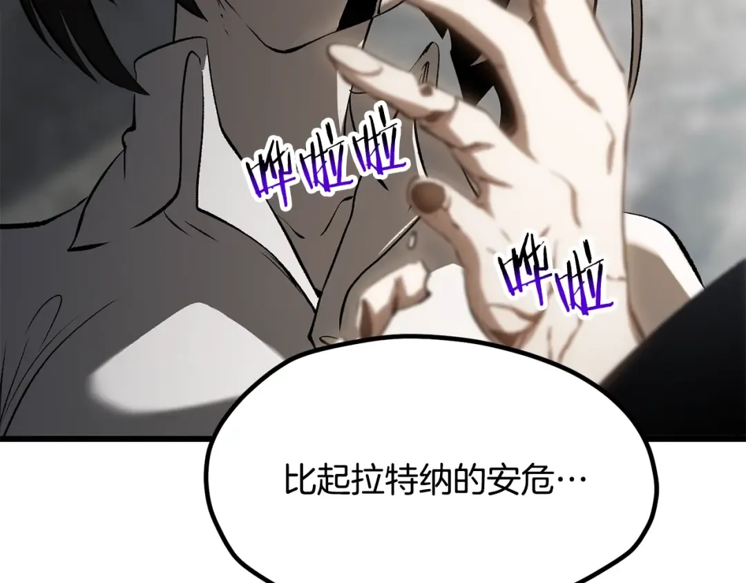 第198话 消逝的黑暗 第218页