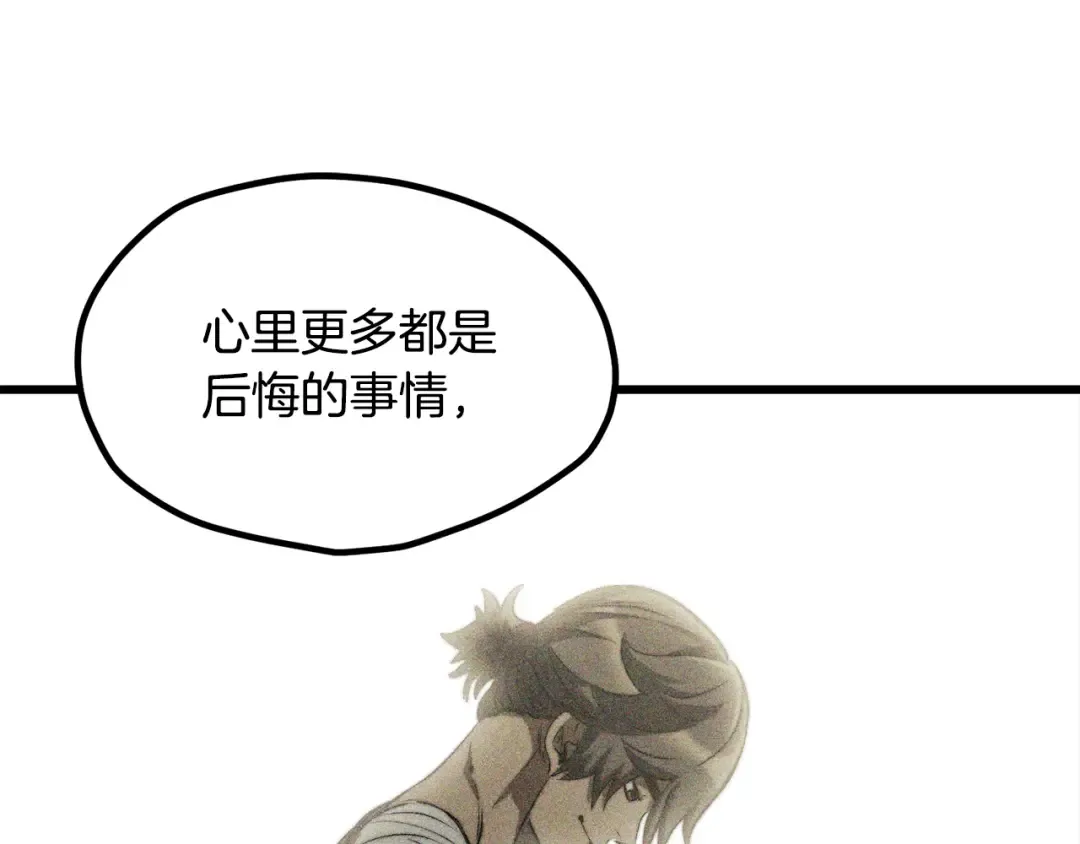 第198话 消逝的黑暗 第220页