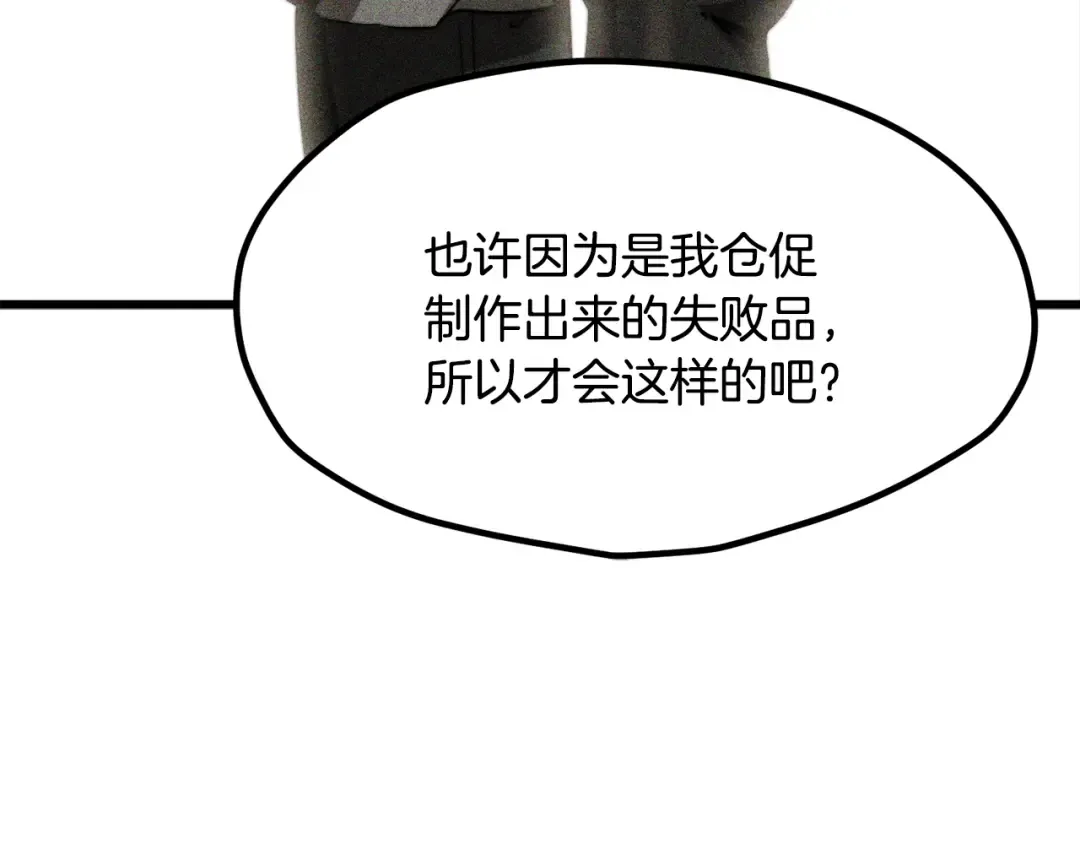 第198话 消逝的黑暗 第222页