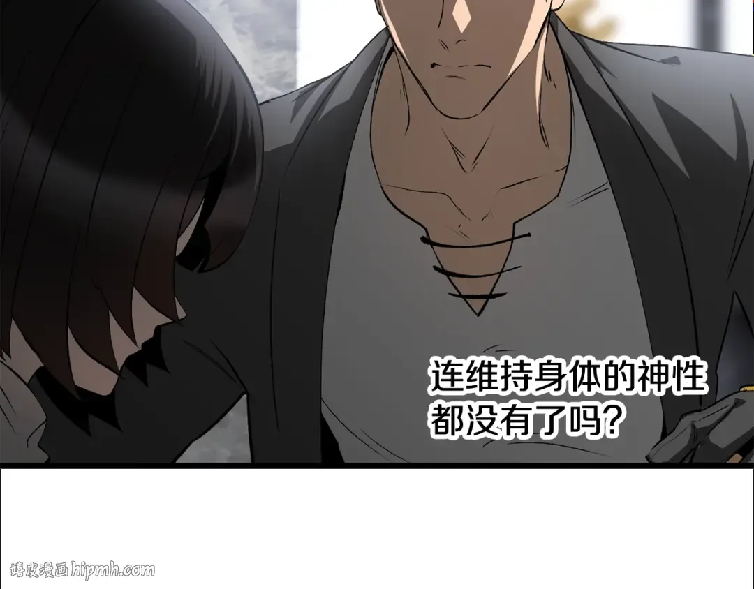 第198话 消逝的黑暗 第224页