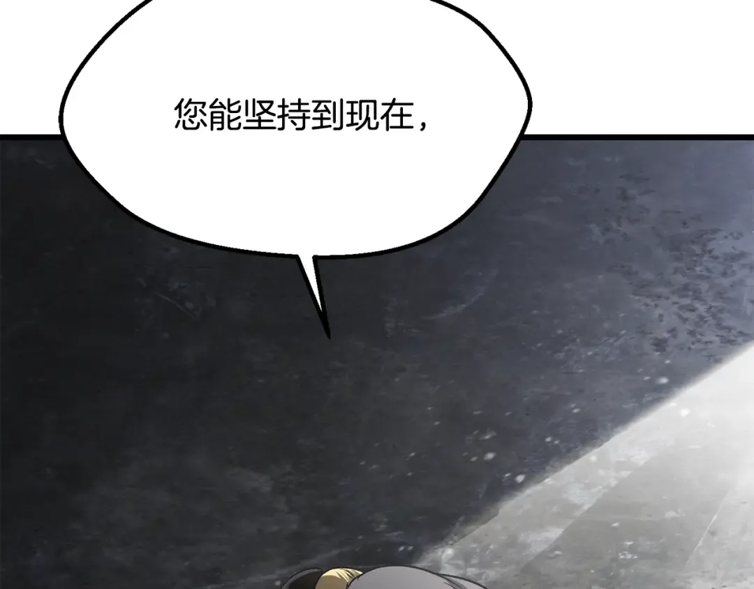 第198话 消逝的黑暗 第226页