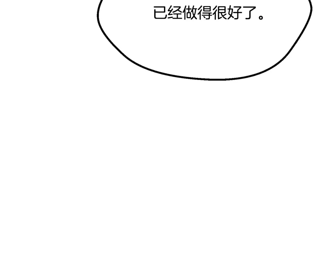 第198话 消逝的黑暗 第228页