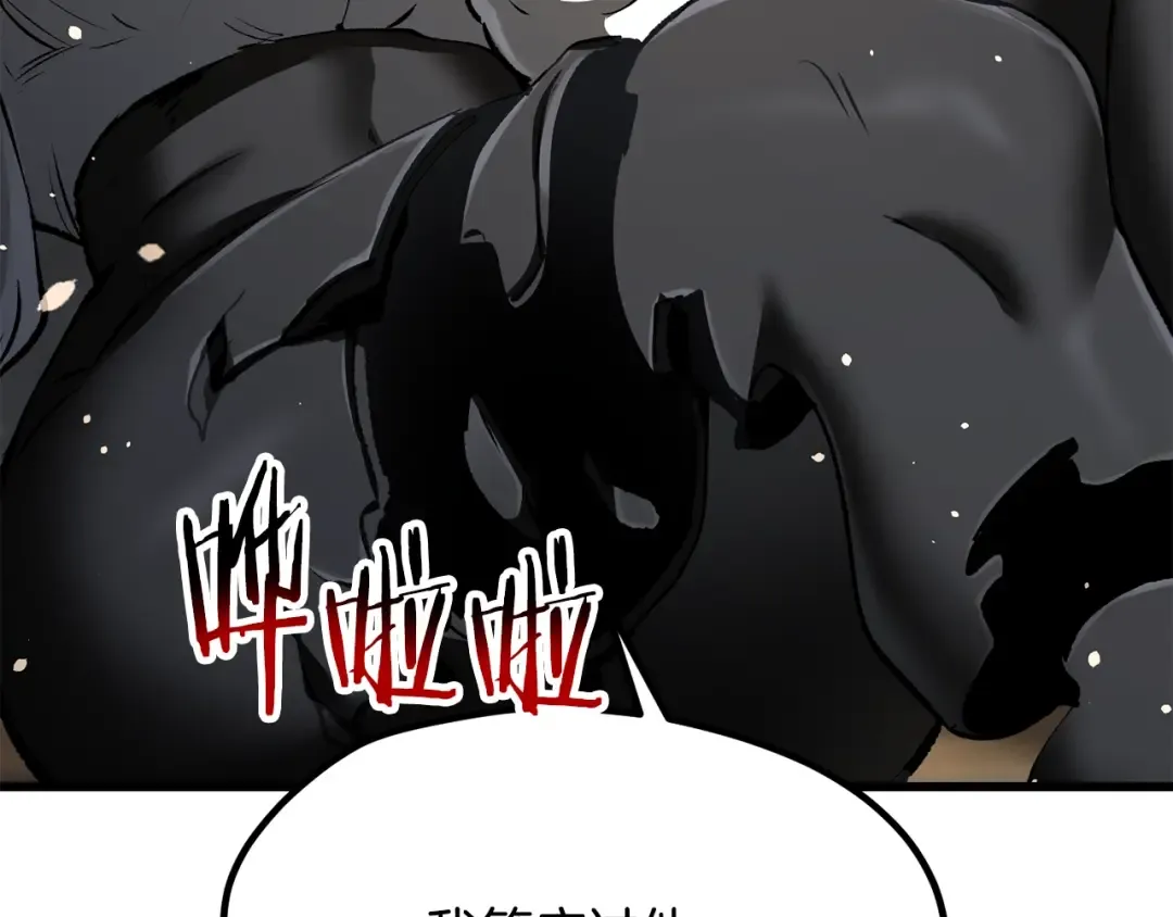 第198话 消逝的黑暗 第231页