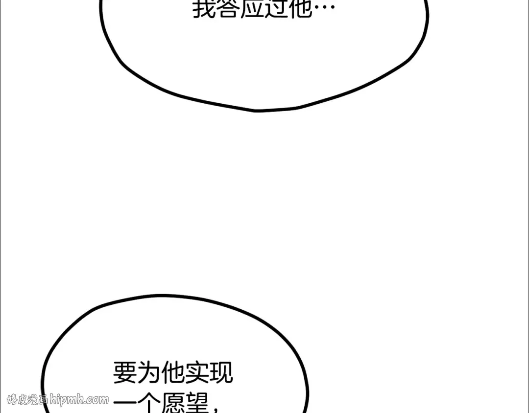 第198话 消逝的黑暗 第232页