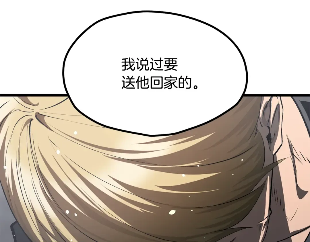第198话 消逝的黑暗 第235页