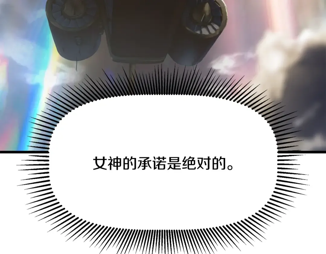 第198话 消逝的黑暗 第241页