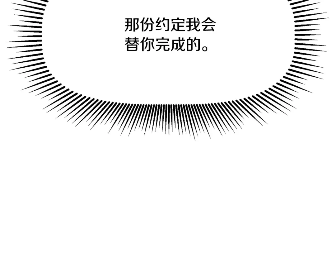 第198话 消逝的黑暗 第244页