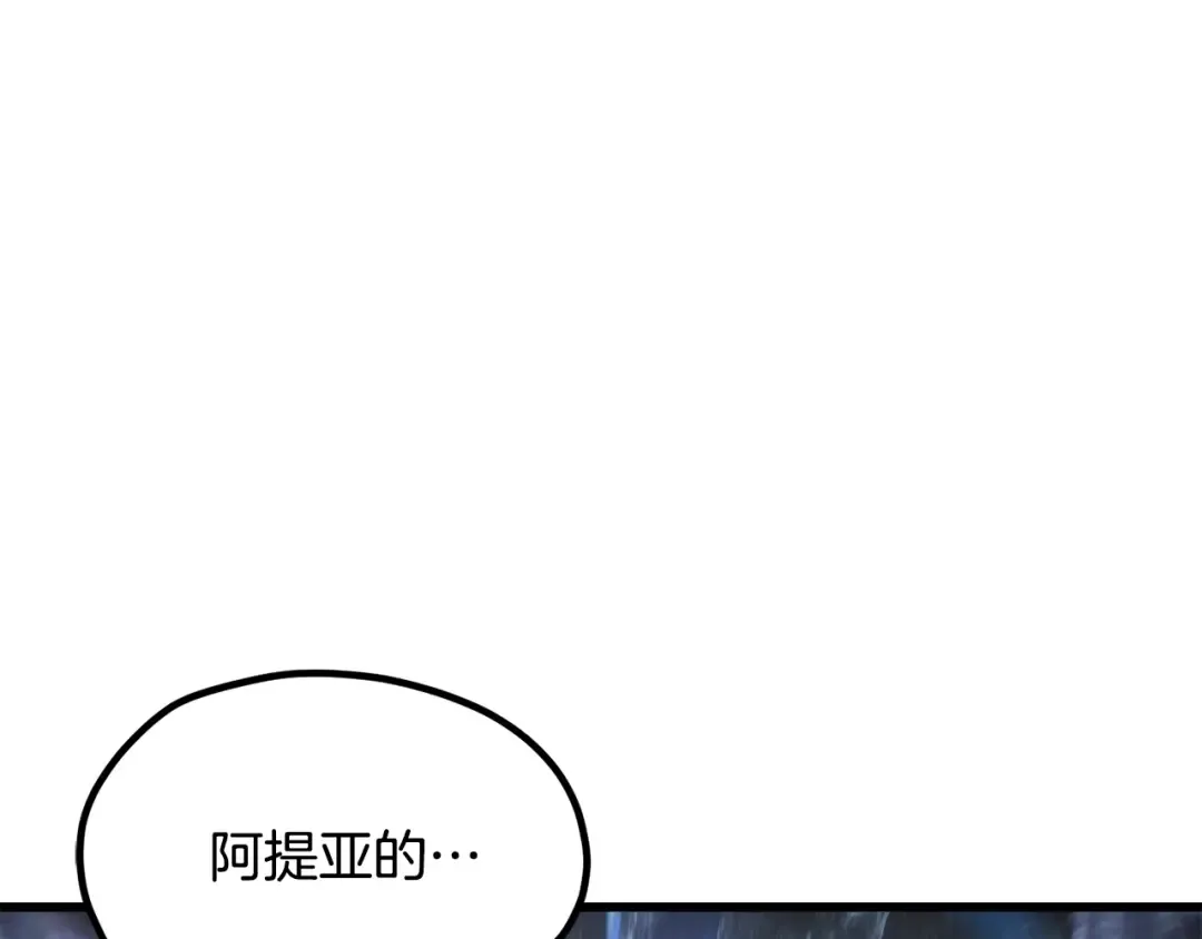 第198话 消逝的黑暗 第250页