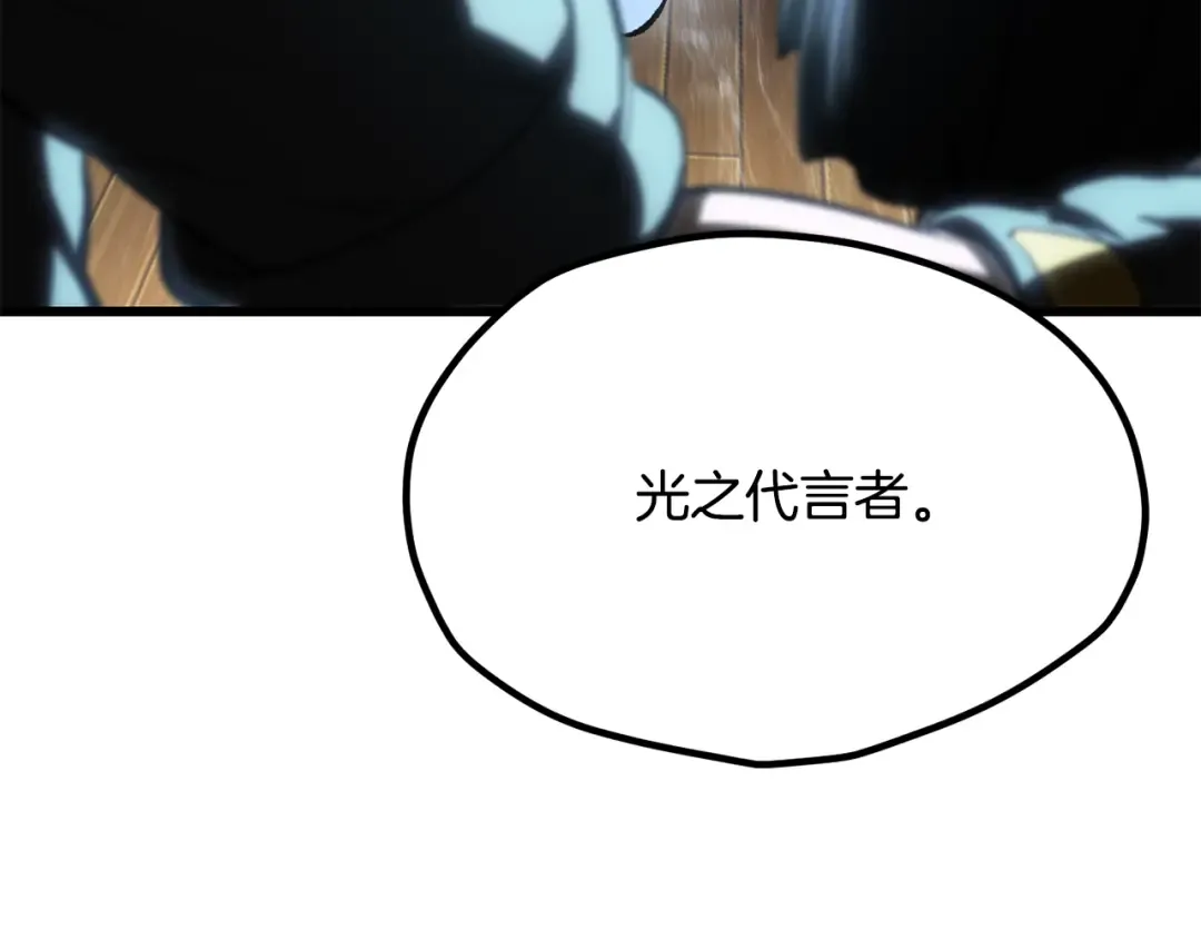 第198话 消逝的黑暗 第253页
