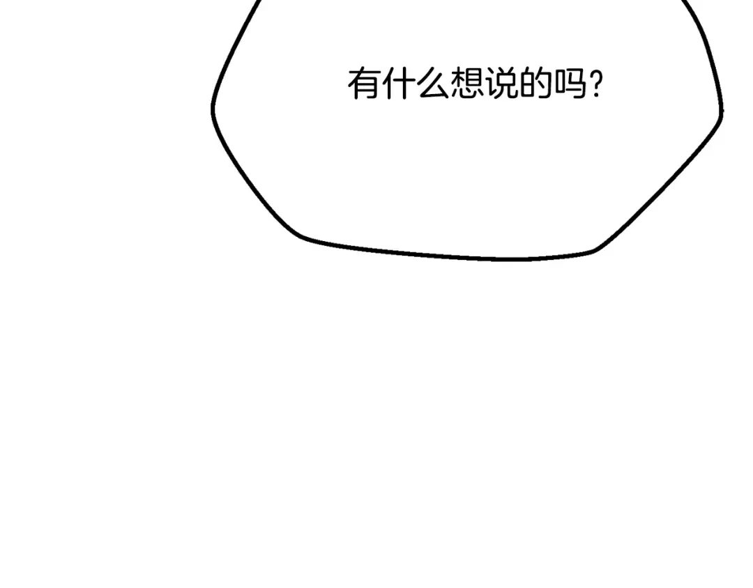第198话 消逝的黑暗 第257页