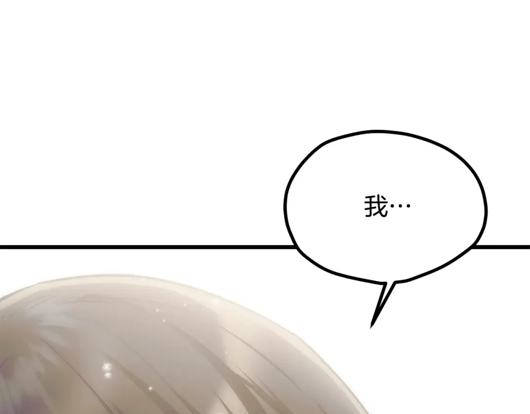 第198话 消逝的黑暗 第259页