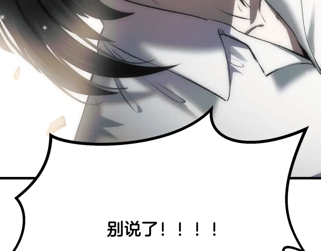 第198话 消逝的黑暗 第261页