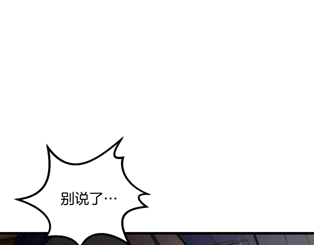 第198话 消逝的黑暗 第265页