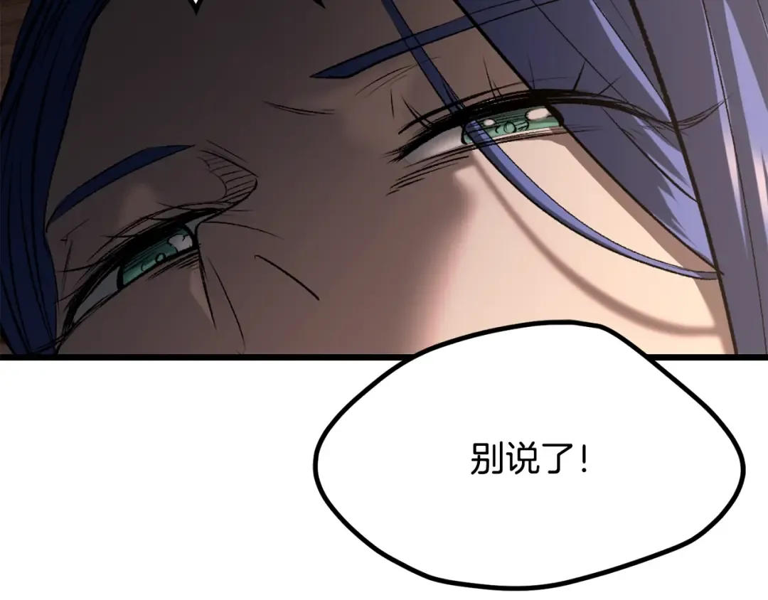 第198话 消逝的黑暗 第266页
