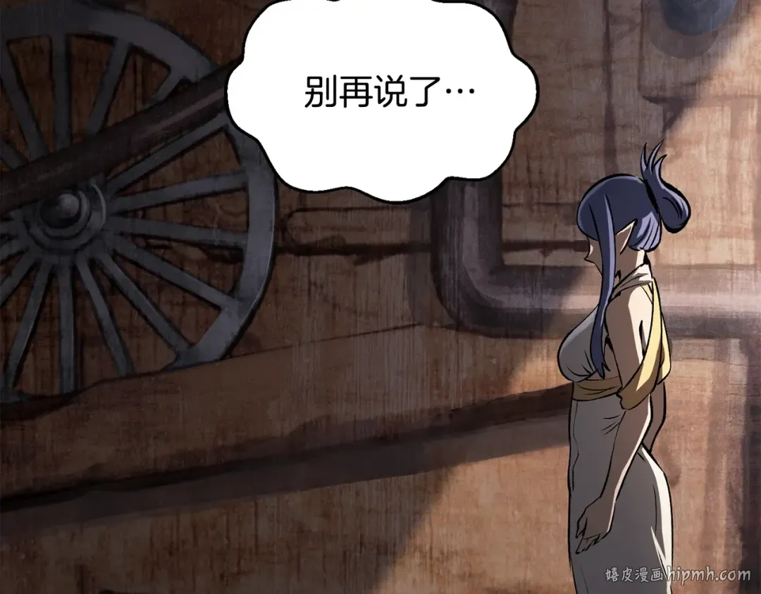 第198话 消逝的黑暗 第272页