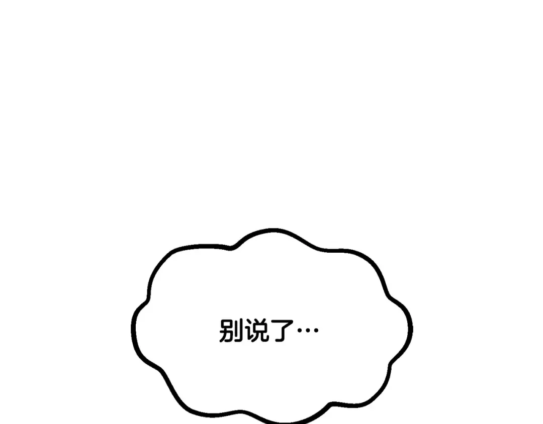 第198话 消逝的黑暗 第275页