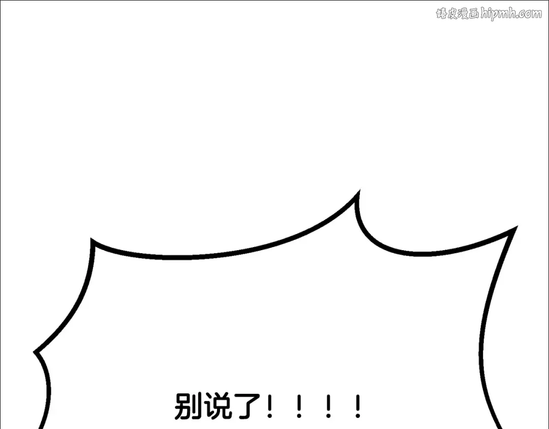 第199话 提升等级的秘密 第1页