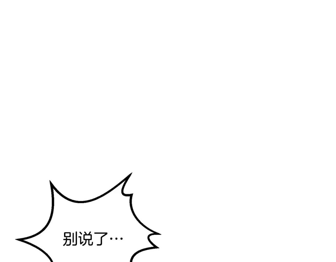 第199话 提升等级的秘密 第5页
