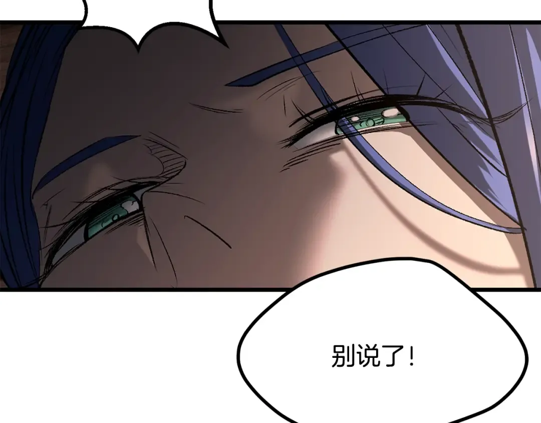 第199话 提升等级的秘密 第6页