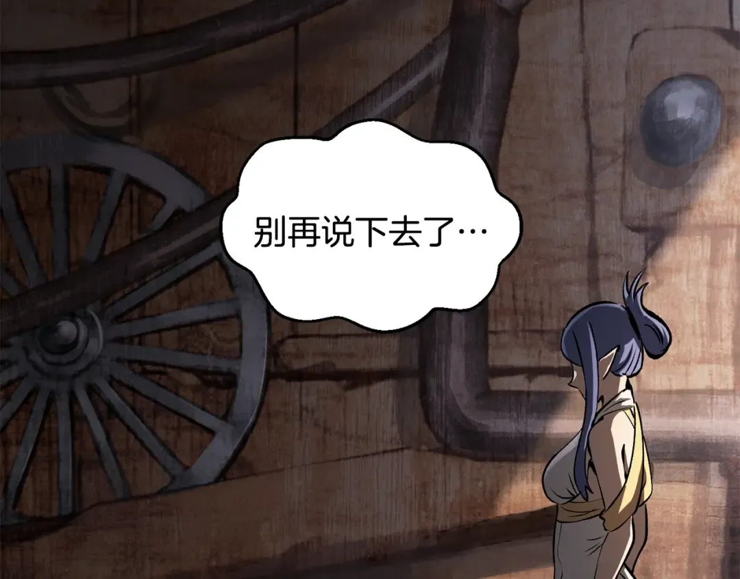 第199话 提升等级的秘密 第12页