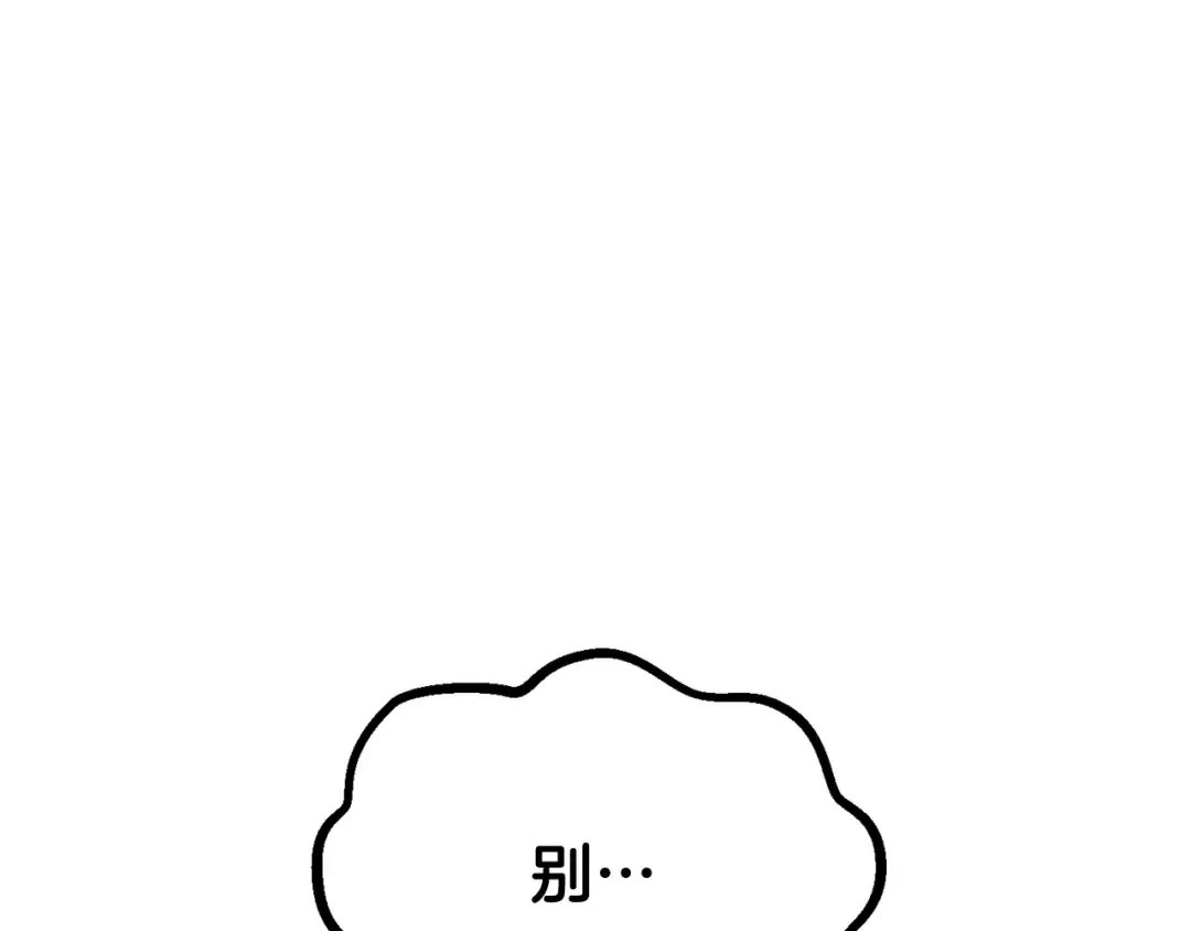 第199话 提升等级的秘密 第15页