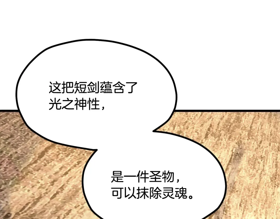 第199话 提升等级的秘密 第22页