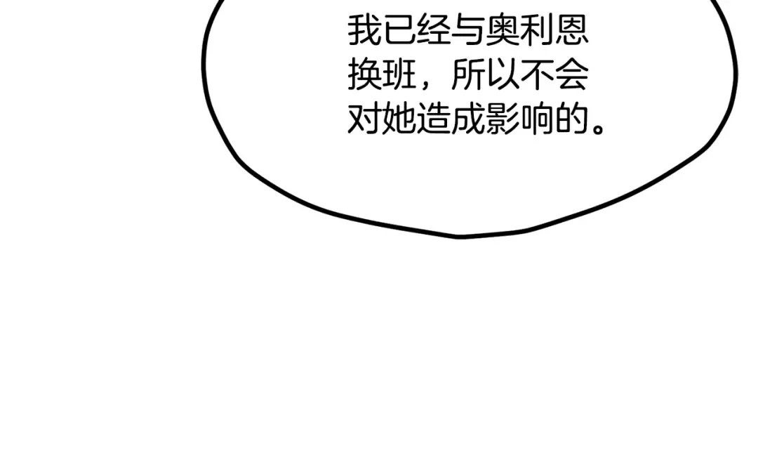 第199话 提升等级的秘密 第28页