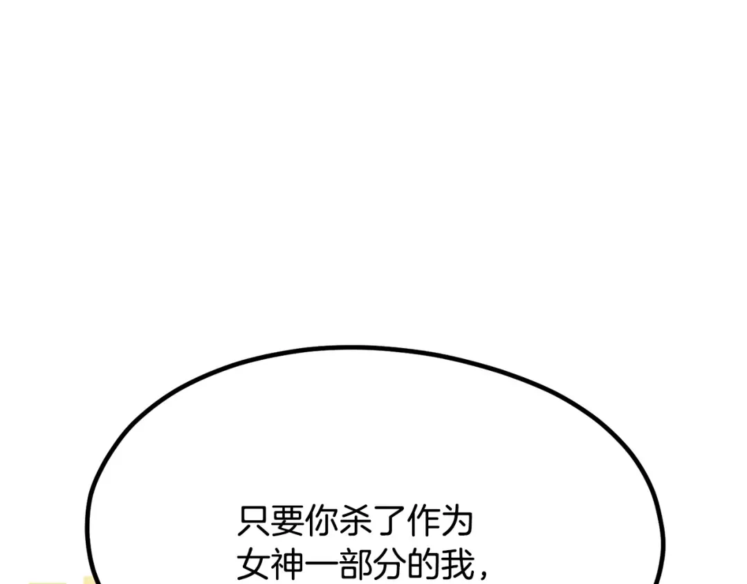 第199话 提升等级的秘密 第29页