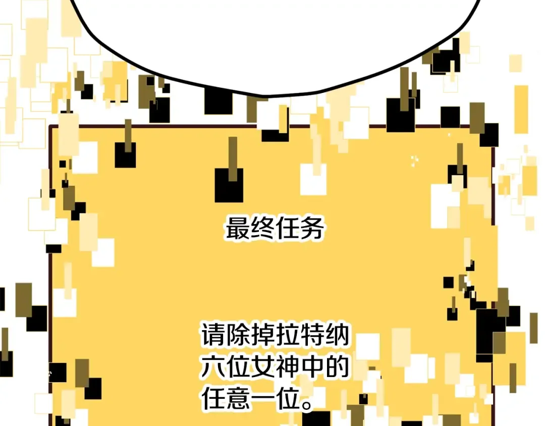 第199话 提升等级的秘密 第30页