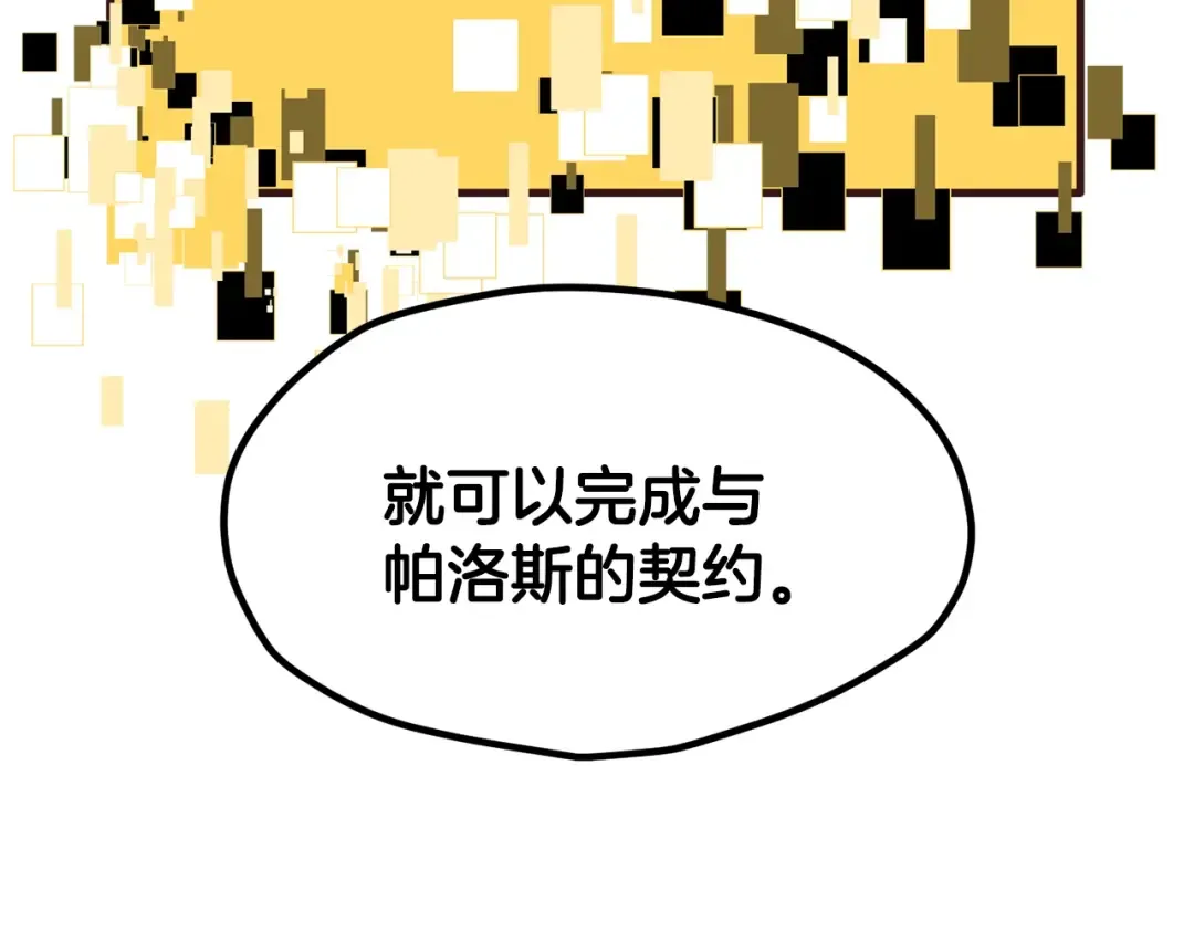第199话 提升等级的秘密 第31页