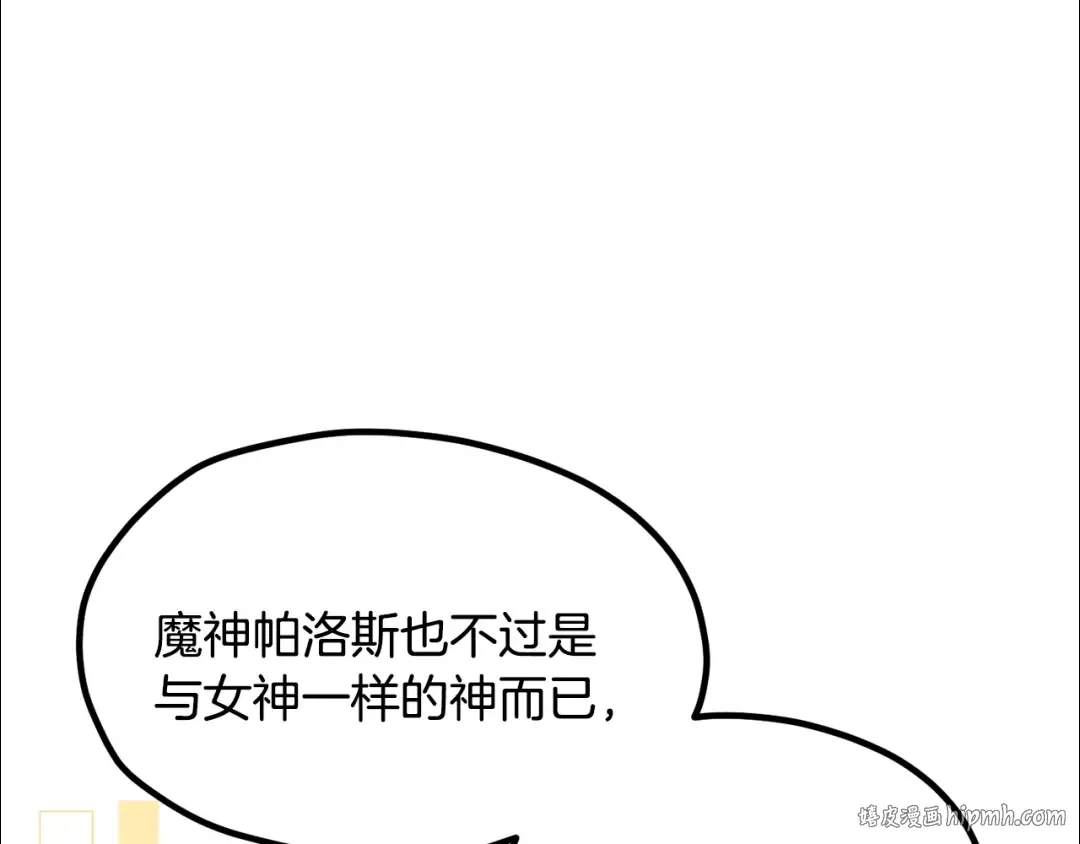 第199话 提升等级的秘密 第32页