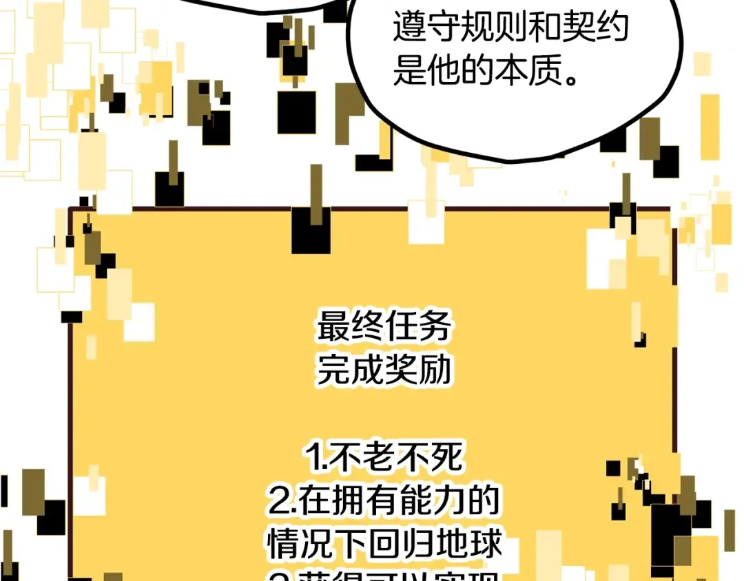 第199话 提升等级的秘密 第33页