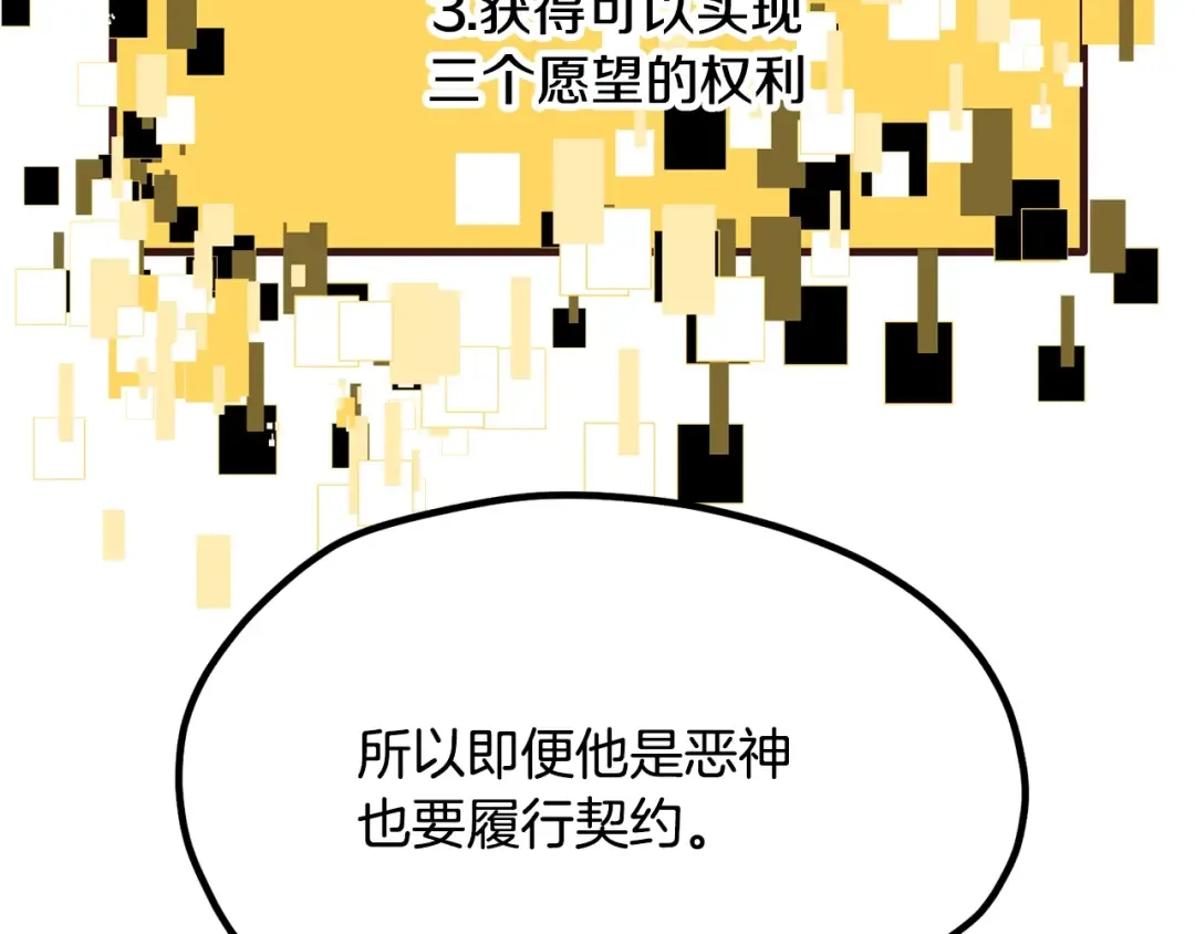 第199话 提升等级的秘密 第34页