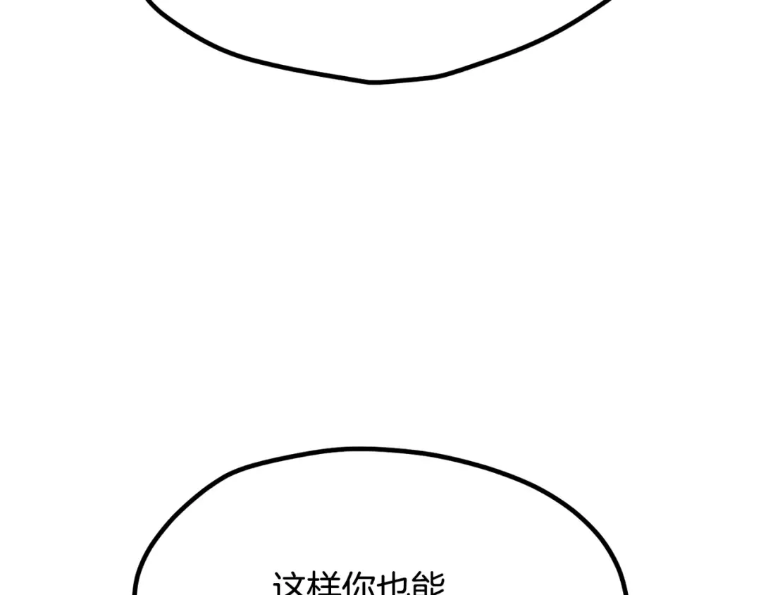 第199话 提升等级的秘密 第35页