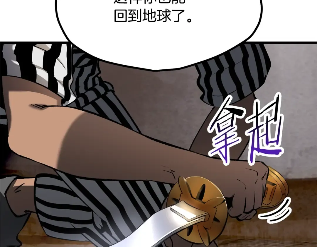 第199话 提升等级的秘密 第36页