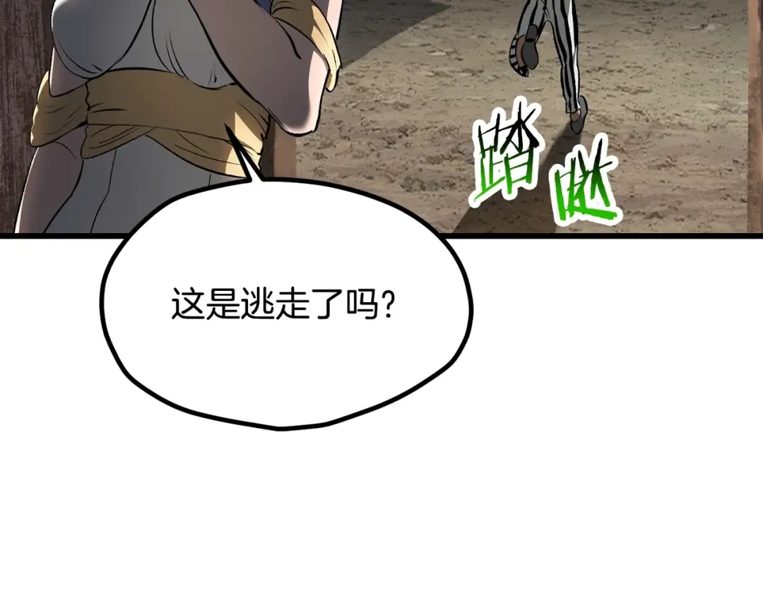 第199话 提升等级的秘密 第43页