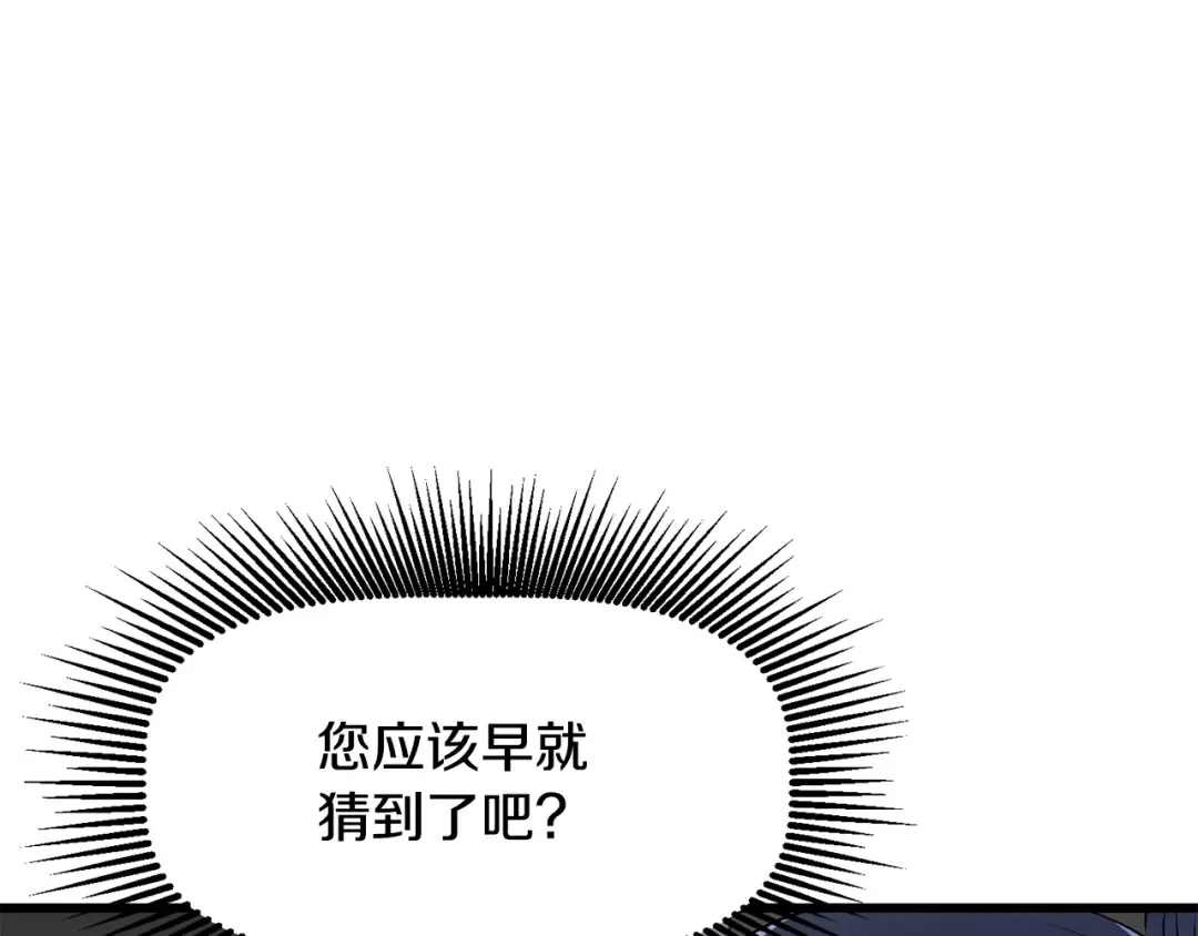 第199话 提升等级的秘密 第44页