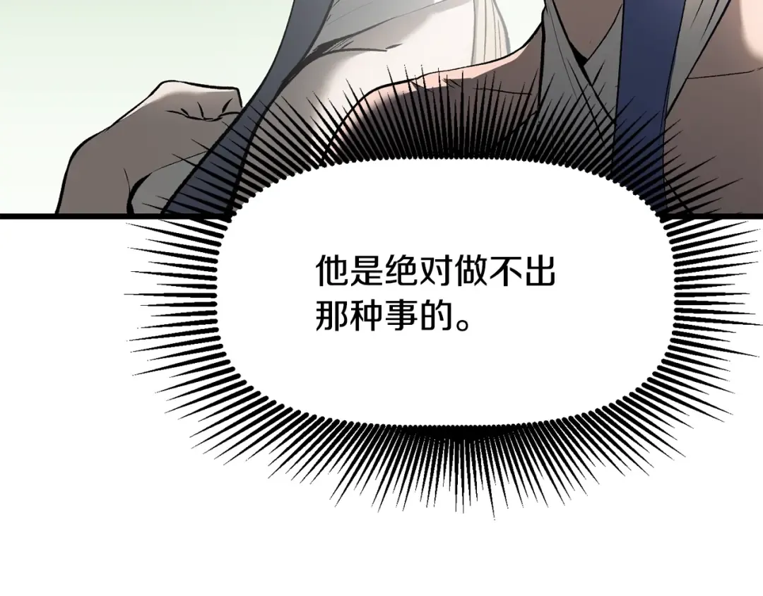 第199话 提升等级的秘密 第46页