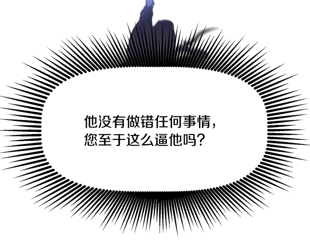 第199话 提升等级的秘密 第49页