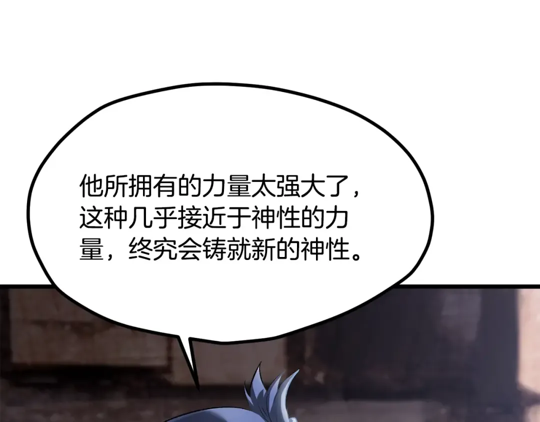第199话 提升等级的秘密 第51页