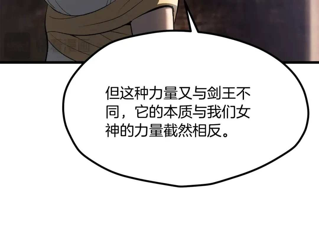 第199话 提升等级的秘密 第53页
