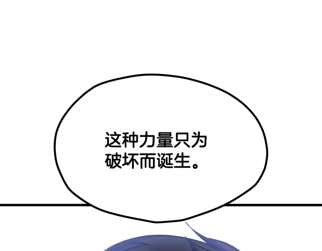 第199话 提升等级的秘密 第54页