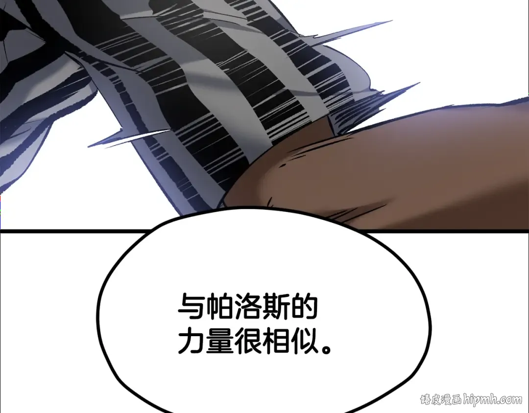 第199话 提升等级的秘密 第56页