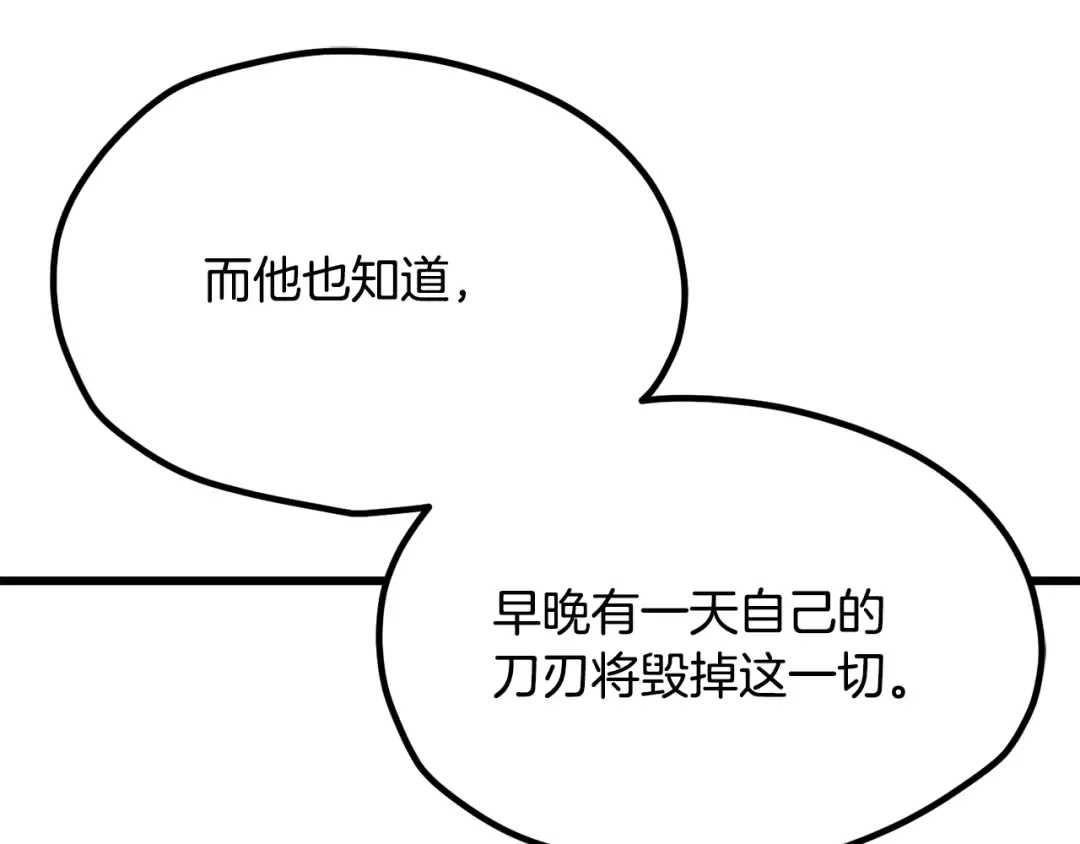 第199话 提升等级的秘密 第58页