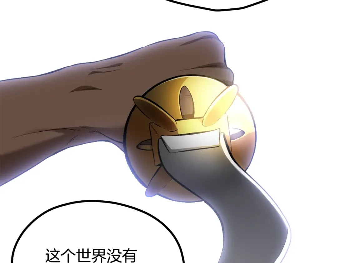 第199话 提升等级的秘密 第59页